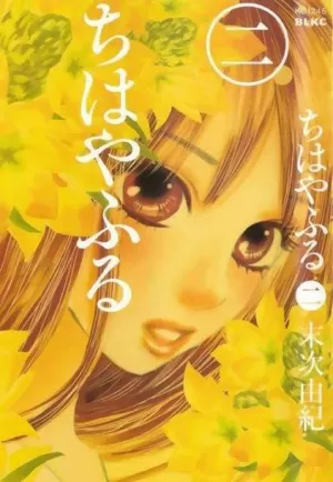 CHIHAYAFURU, 02